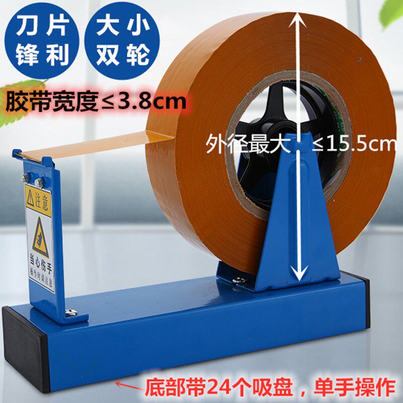 加大台式切割器金属大号透明胶带座美纹胶胶台工厂文具胶带切割器