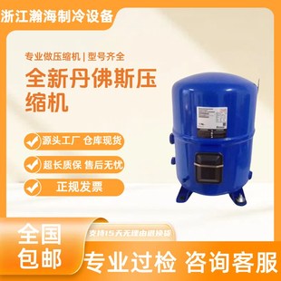 原装 BVE 3匹低温冷库美优乐丹佛斯压缩机 MTZ36JG4AVE MT36JG4EVE