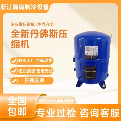 MT36JG4EVE MTZ36JG4AVE/BVE 原装3匹低温冷库美优乐丹佛斯压缩机