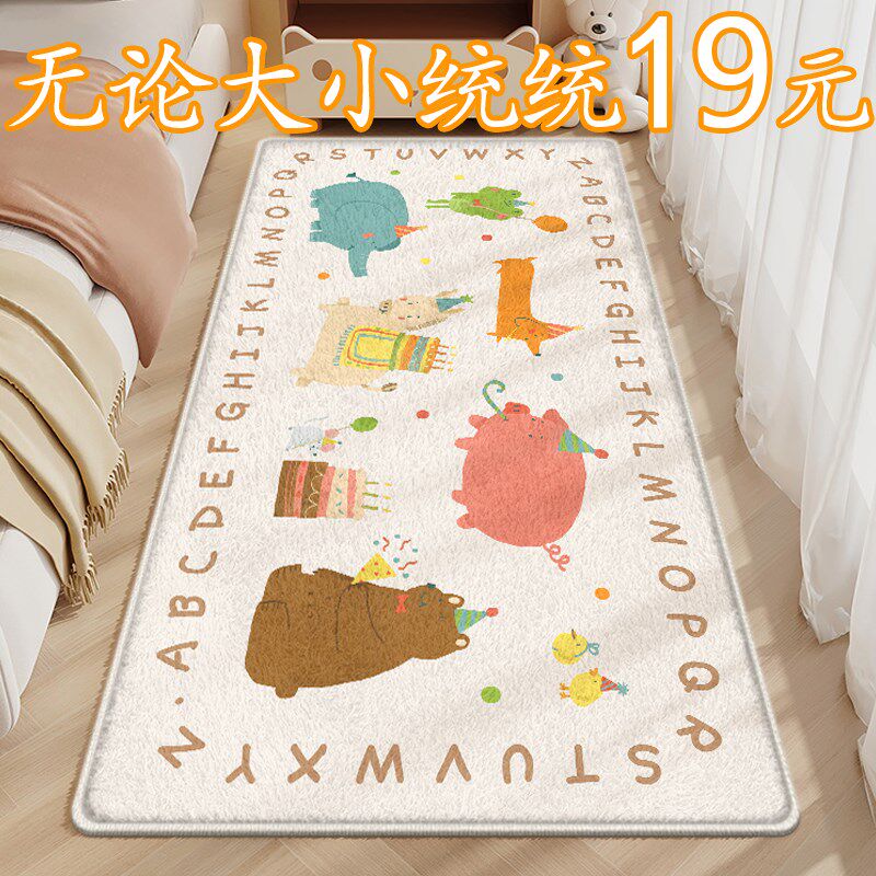 卡通床边地毯卧室床边毯房间阳台客厅沙发加厚床前可洗儿童地垫