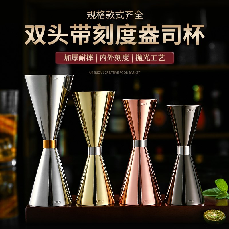 304不锈钢量酒器刻度金环双头量杯盎司安士杯鸡尾酒酒吧调酒工具