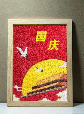 国庆diy纸浆画材料包数字油画填色画原木框团建活动中小学生手工