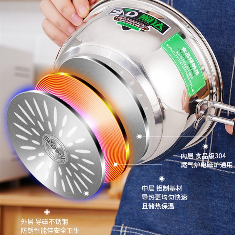 顺达奶锅30不锈钢加厚复底牛奶汤锅煮锅食品级宝宝辅食锅泡面锅