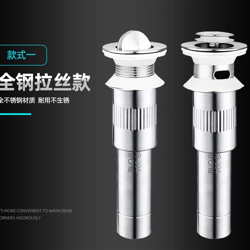 不锈钢洗手盆下水管防臭排水漏水塞洗手池洗脸盆下水器洗脸盆面盆