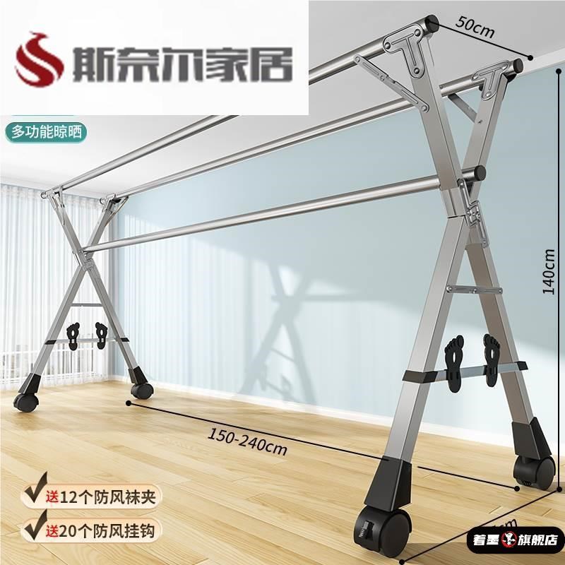 304不锈钢晾衣架落地结实可伸缩移动折叠晒被小型阳台双杆式室外