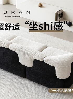 黑白拼色奶油风模块可拆洗超柔软慵懒风羊驼绒白色布艺三人沙发