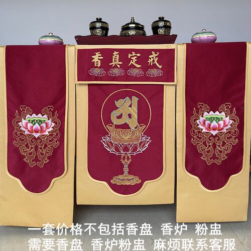 新款戒定真香三件套佛堂寺院装饰帷幔精美刺绣庄严大方香盘托盘