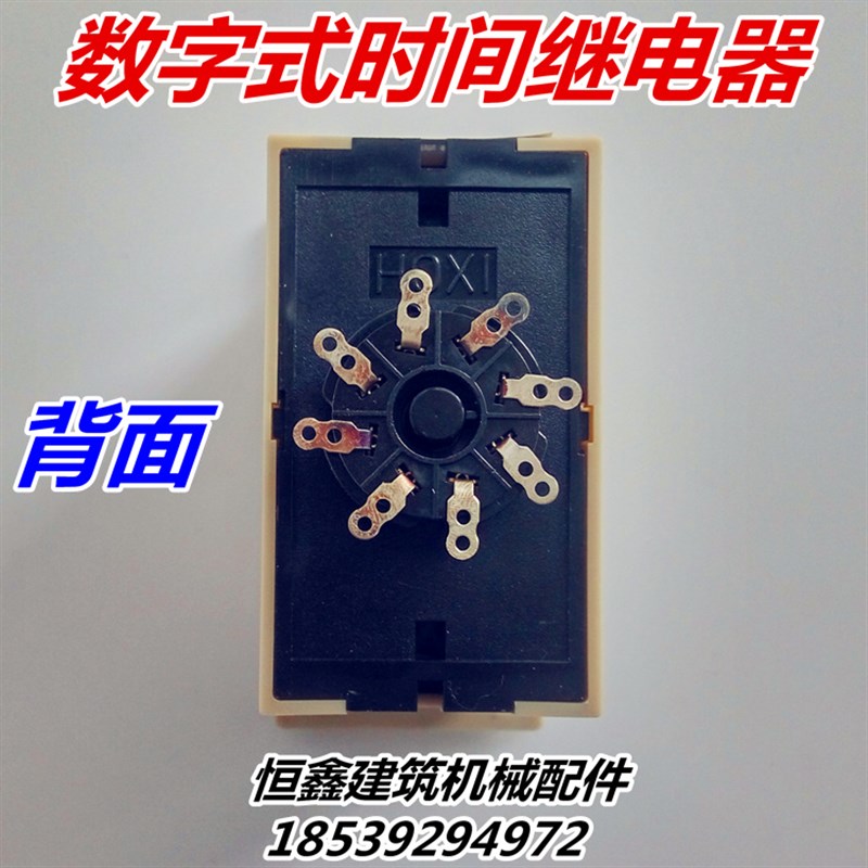 JS1P-M数字式时间继电器水泥混凝土搅拌机电控箱配件水泵计时器