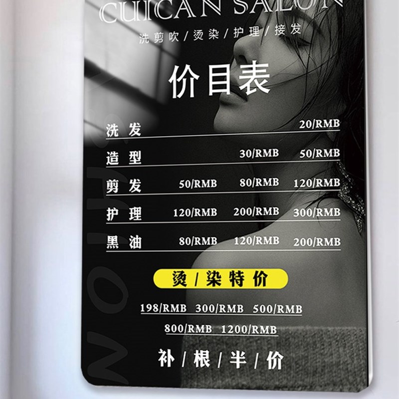 理髲店价目表定制挂墙压克力美容院发廊美发价格表展示牌设计制作