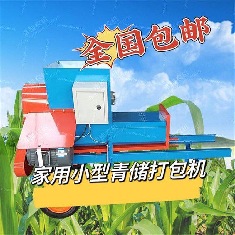 小型青储打包机家用一体机玉米秸秆捆扎全自动农用机工厂