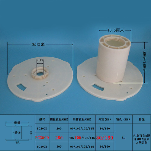 放线架 电工 小型 可拆卸塑料线盘 工字轮轴 便携PC250E-105