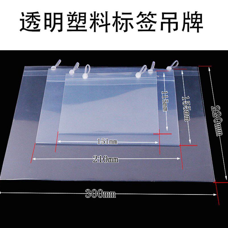 塑料挂牌斜口笼标价牌吊牌超市货架挂钩标签标价牌商品价格牌