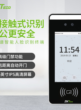ZKTeco熵基科技xface60动态人脸识别考勤机可见光刷卡门禁一体机