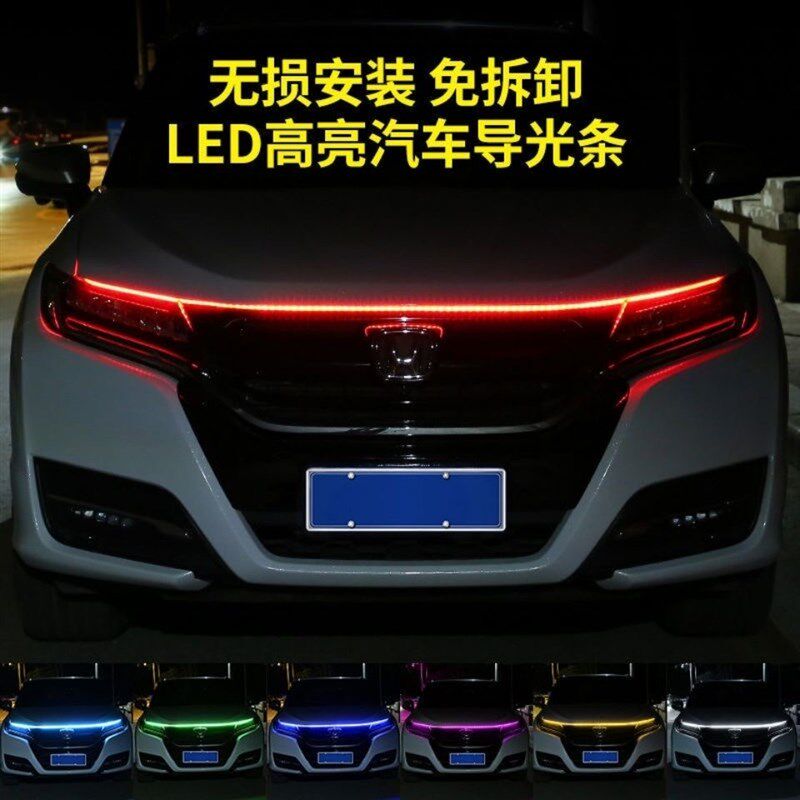 汽车机盖 L E D氛围灯引擎盖灯贯穿式中网日行灯机盖灯超亮导光条