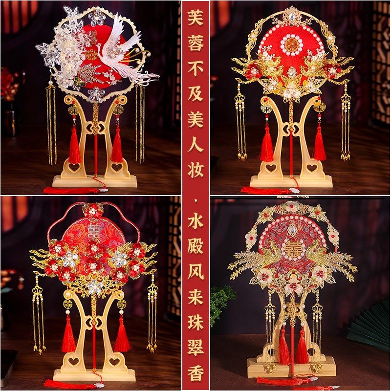 古风团扇新娘结婚礼秀禾服团扇中式婚礼出嫁喜扇手捧成品圆形婚扇