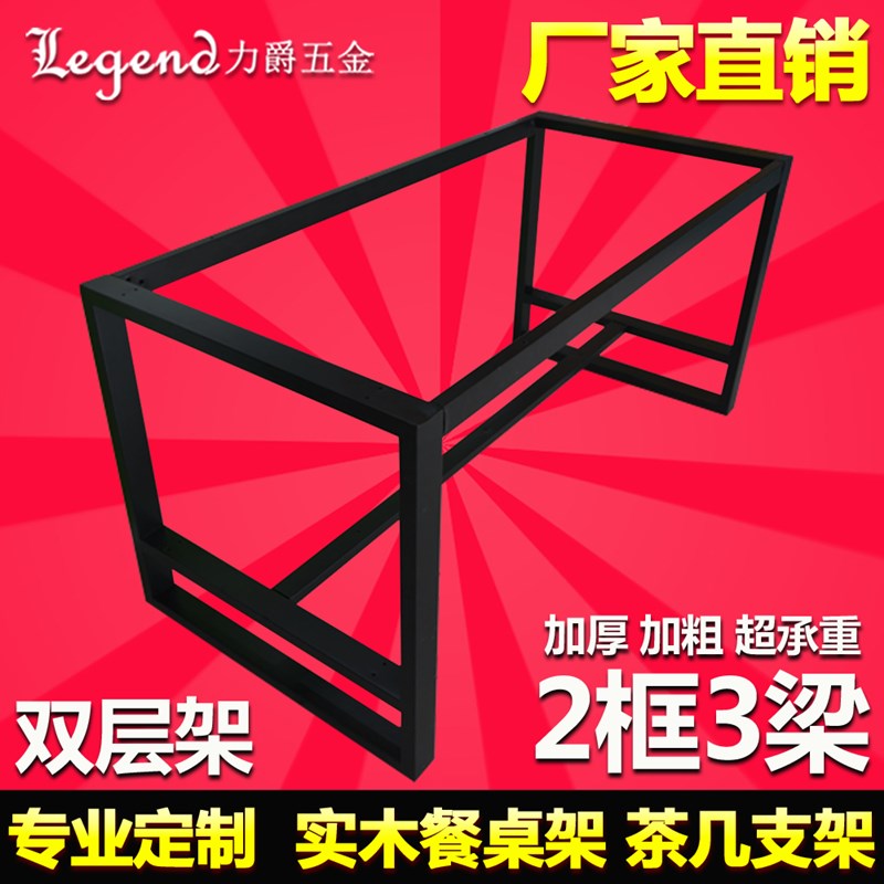会议桌工作台支架 餐桌腿办公桌腿 书桌培训桌架桌脚 铁架子