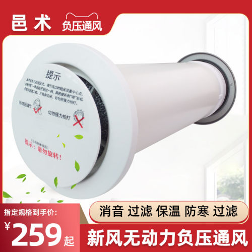 邑术新不锈钢pvc无动力负压墙体通风器消音保温防寒过滤通风机