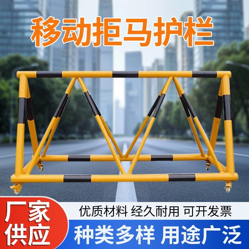 拒马幼儿园交通挡车安全围栏可移动护栏学校单位门口防撞隔离路障