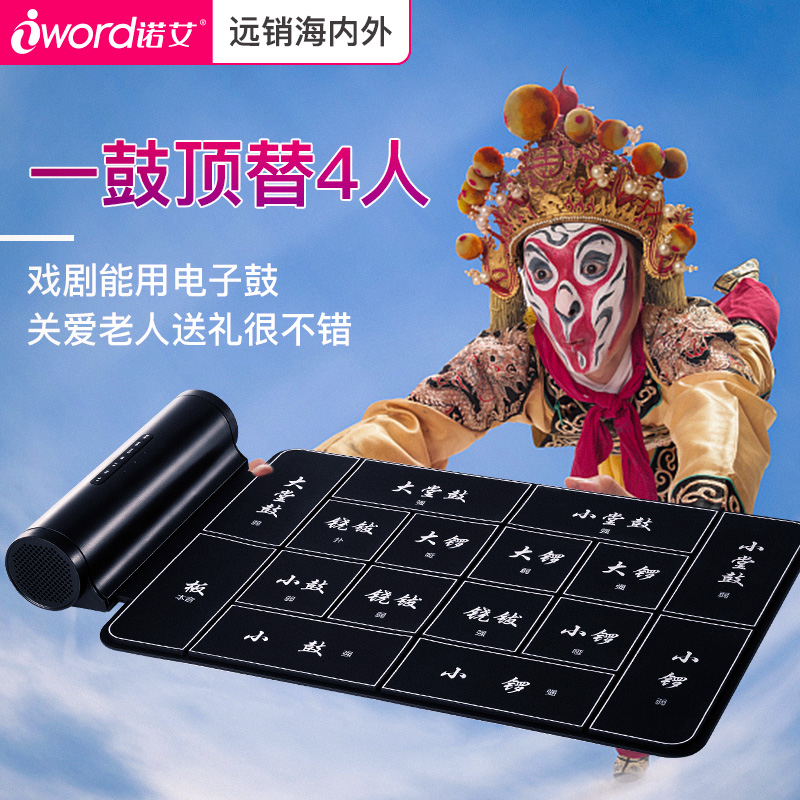 诺艾戏曲京剧电子锣鼓豫剧曲剧评剧花鼓吕剧通用戏迷打击乐合成器