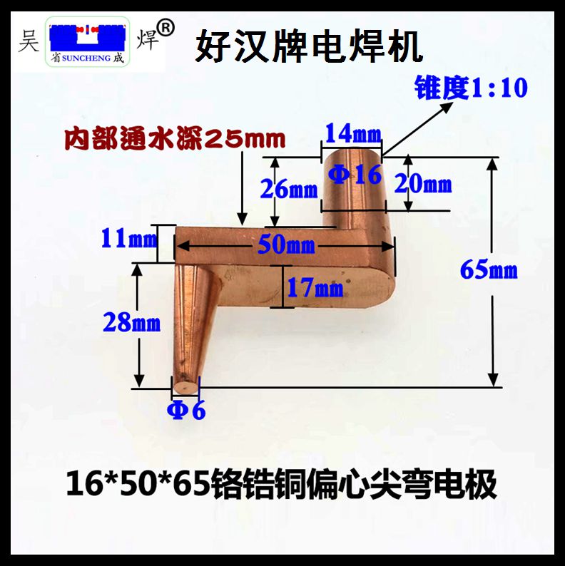 点焊机用铬锆铜偏心尖弯电极点焊头铜头碰焊头S型铜电极1**5