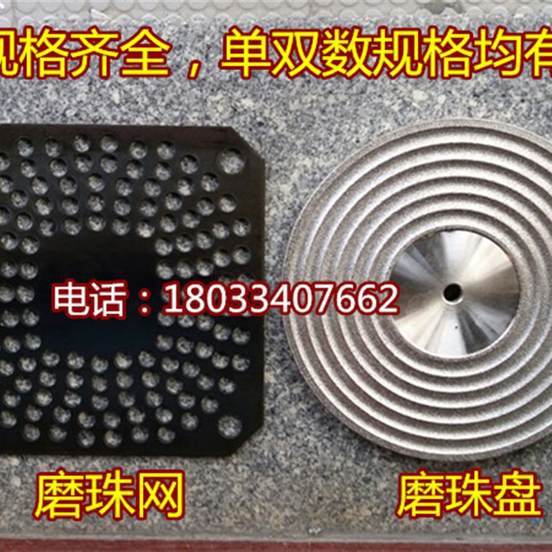 磨珠盘磨珠网盘机配件倒角盘机珠机单驱动双驱动磨盘促销