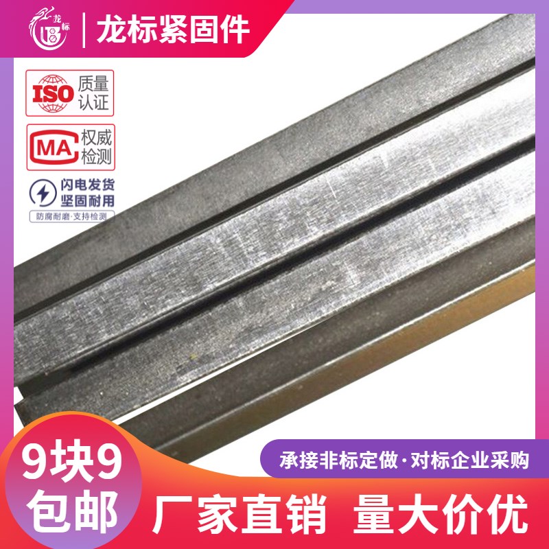 1米平键条方键条方钢键条料坯平键方键平键料坯MM5MM8M10MM1