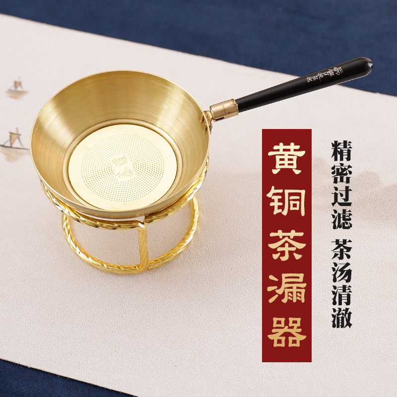 黄铜加厚茶漏茶滤创意个性精品家用茶道功夫泡茶过滤器公道杯套装
