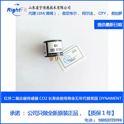 G4-CO2-10红外二氧化碳20传感器维修更换培养箱工业100%VOL LEL
