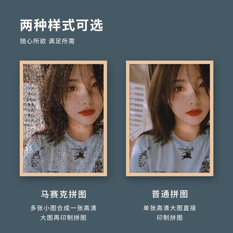 拼图定制图案人像超大加相框diy自定义私人订制图片真人照片平图