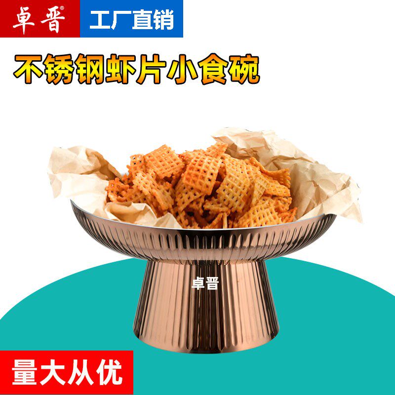 高端三层不锈钢水果盘小食瓜子薯条碟虾片果仁高脚茶点盘干果托盘