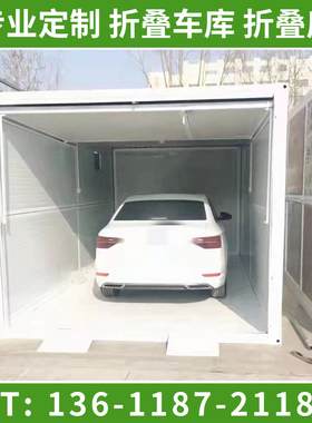 折叠式可移动车库集装箱房活动板房工地宿舍箱房彩钢房玻璃阳光房