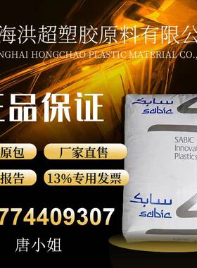 PC/ABS 沙伯基础 C1200HF-100L 耐高温 高光泽合金 高冲击 印表机