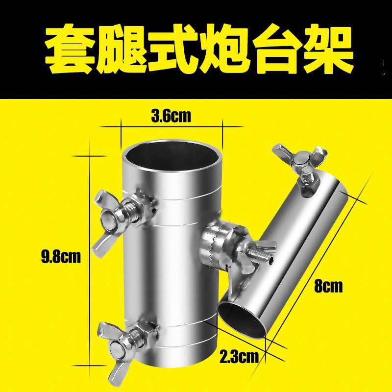钓台鱼护架 插钓鱼不锈钢伞架片式地插抗风固定多功能鱼护架钓椅