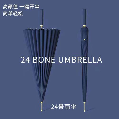 飞恋24骨长柄雨伞自动手动大号抗风双人暴雨结实耐用男女学生雨伞