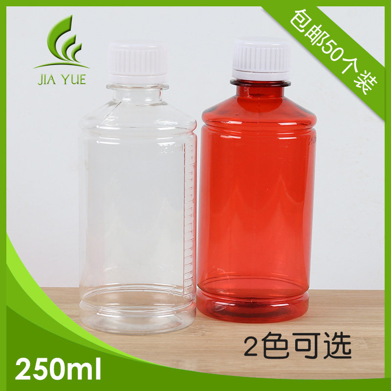 250ml毫升塑料瓶透明分装食品级样品瓶半斤装小口药瓶空瓶子带盖