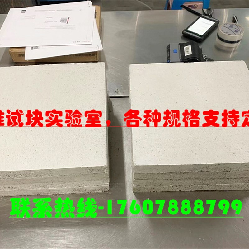保温检测试块无机轻集料玻化微珠无机保温砂浆检测300乘300乘30