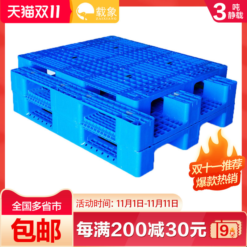 厂家载象网格塑料川字托盘货架垫仓板叉车板长方型仓库防潮卡栈板