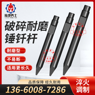挖机破碎锤钎杆耐磨炮钎45/53/68/75/100/140炮头165炮钎钢钎铅钎