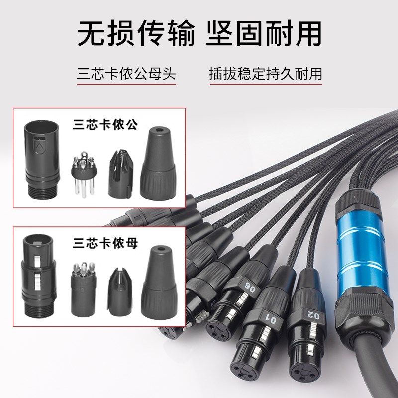 芯卡侬音频信号线8芯八1路卡农演出舞台音响灯光多芯讯道缆线