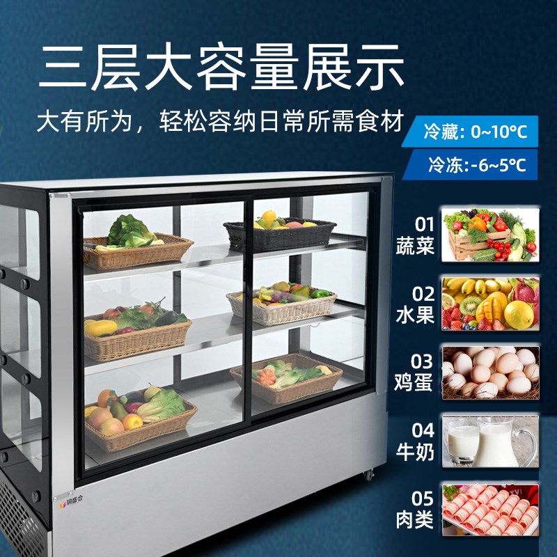 玥盛合凉菜点菜柜保鲜商用卤菜熟食鸭脖蛋糕糖葫芦串串冷藏展示柜