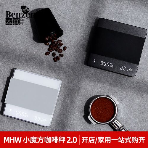 MHW-3BOMBER轰炸机小魔方2咖啡电子秤意式手冲称重计时小型便携厨