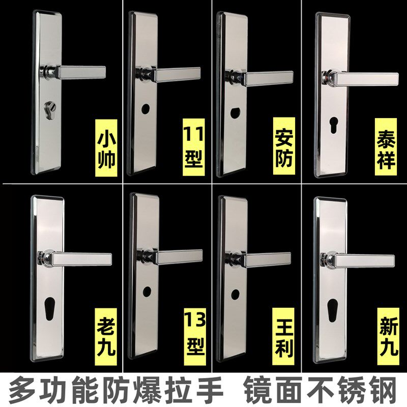 不锈钢镜面多功能可调节保德安11型13型泰祥拉手异形防撬加厚加衬
