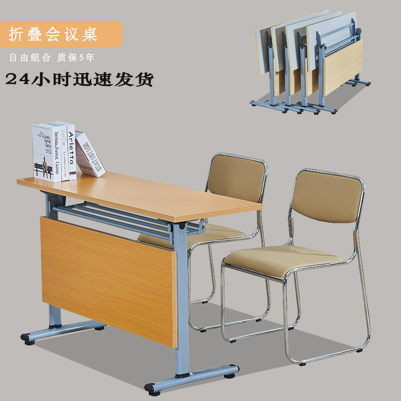 办公折叠培训桌组合拼接会议长条桌阅览桌学生课桌辅导班桌开会桌