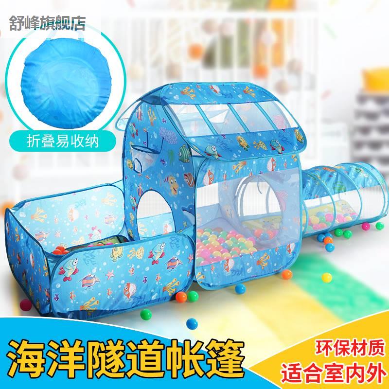 儿童帐篷篮戏游屋室内外投布制海洋钻球池小洞隧道爬行玩具过家家