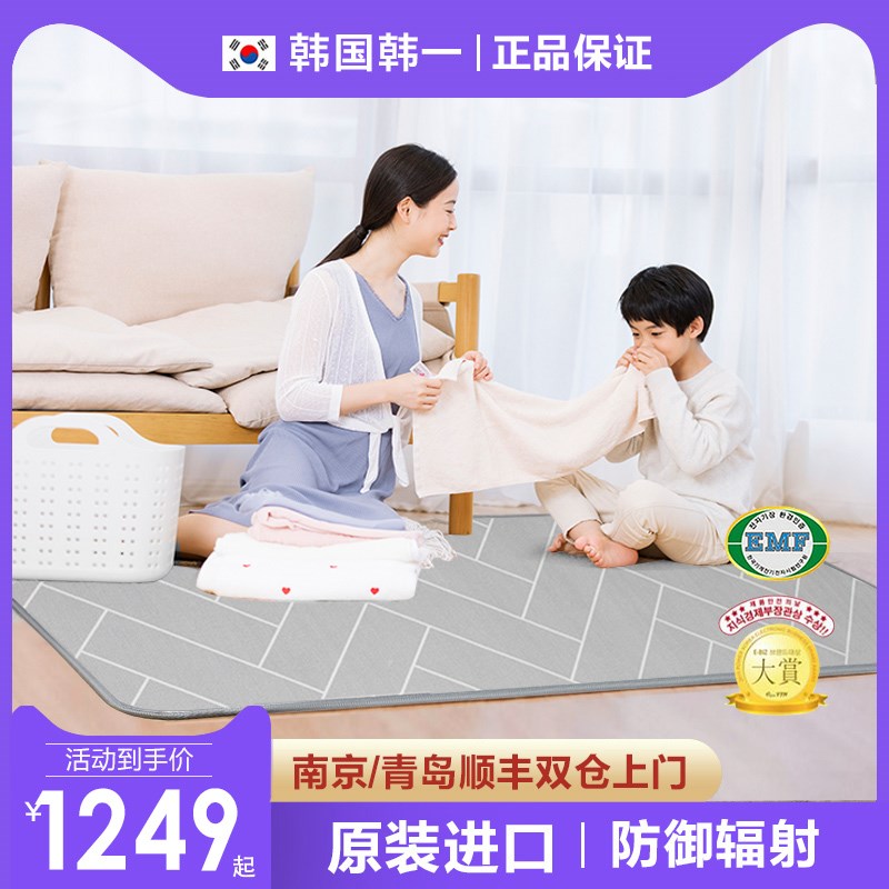 韩国韩一进口地暖垫家用电热地毯客厅地热毯碳晶发热地板加热地垫