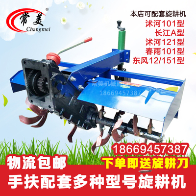 手扶拖拉机旋耕机单面犁农用小型农机具起垄器犁开沟器防滑轮