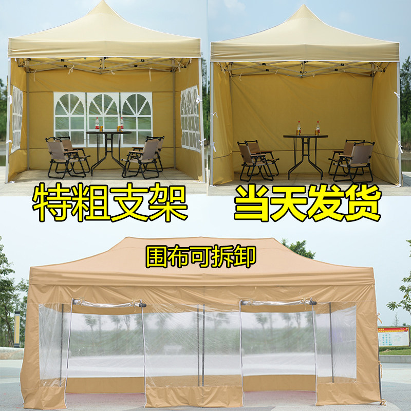 夜市摆摊帐篷围布四脚伞遮阳棚围挡四角大伞雨棚折叠伸缩蓬加厚布
