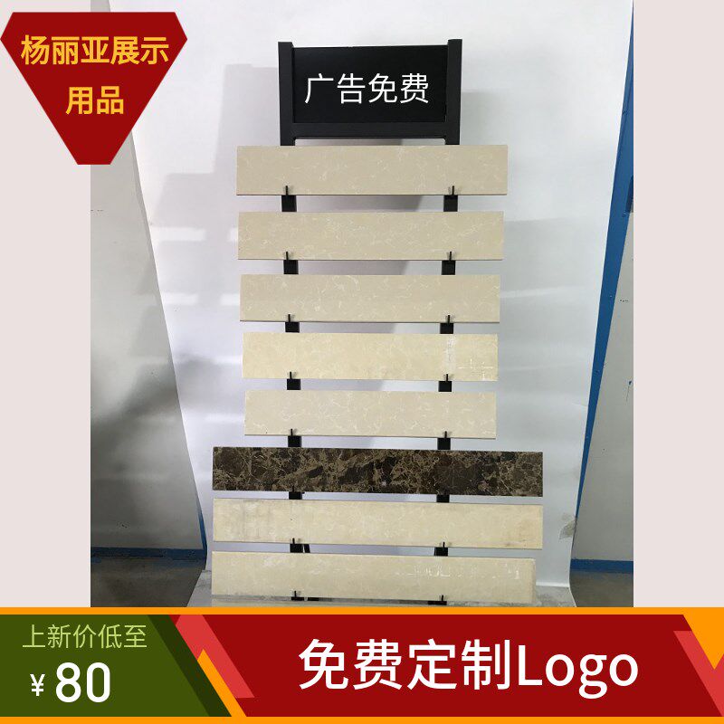 石膏线样板展架300 600样品展示架木地板石材线条墙砖陈列架子