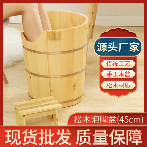 松木泡脚桶木桶过小腿45cm高深桶家用木质洗脚盆木盆实木足浴桶