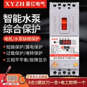 数显三相智能缺相过载漏电水泵风机电机综合保护器保护开关380V